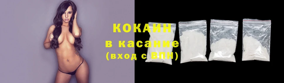 Cocaine 97%  Купино 