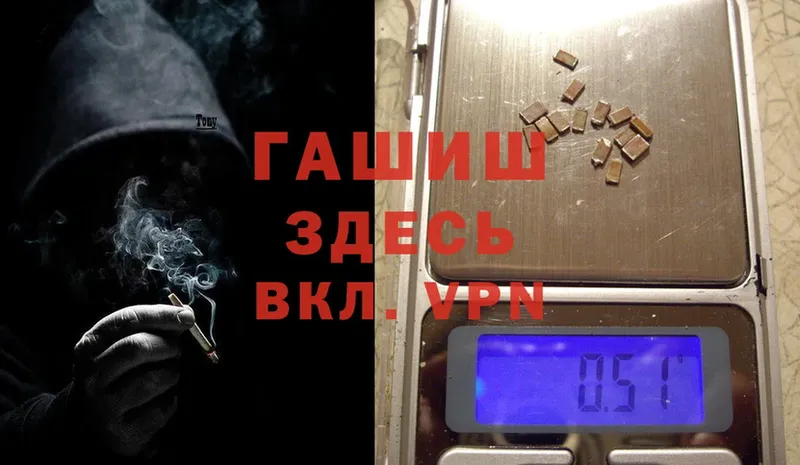 Гашиш hashish  купить   Купино 