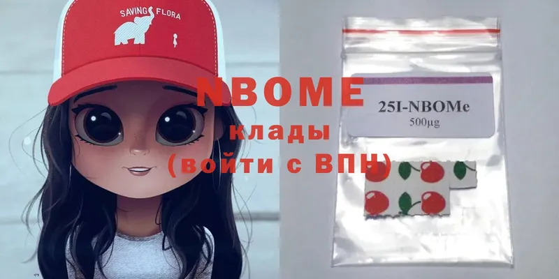 Марки 25I-NBOMe 1,8мг  сколько стоит  Купино 